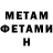 Метадон мёд YarikPlay11