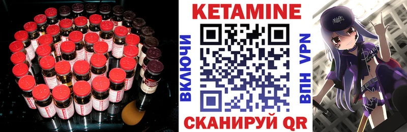 Кетамин VHQ  Котельнич 