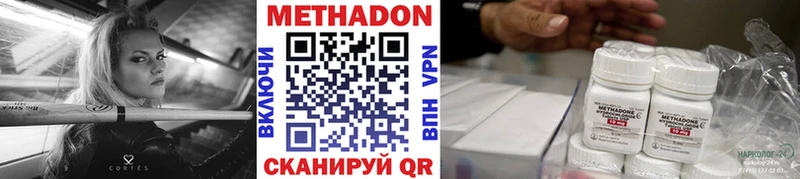 Метадон methadone  hydra ссылка  Котельнич 