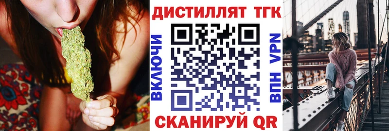 mega ССЫЛКА  Котельнич  Дистиллят ТГК вейп с тгк 
